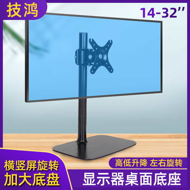 aoc通用桌面底座旋转电脑显示器