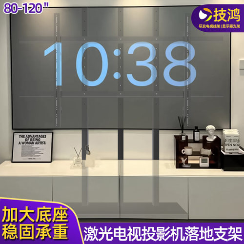 超短激光投影电视支架免打孔坚果