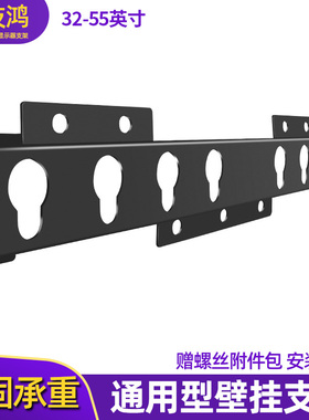 32-55-60-70寸电视机挂架适用于海信小米TCL康佳雷鸟长虹智慧屏架