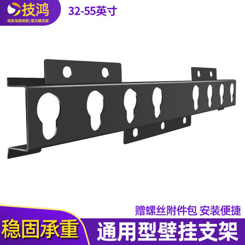 电视机挂架壁挂支架通用型