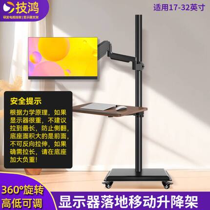 工业级显示器支架医疗挂架可移动升降旋转落地显示屏22/27/32英寸