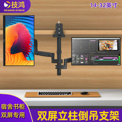 倒挂显示器支架双屏电脑悬臂倒装加长机械臂升降旋转宿舍书柜吊装