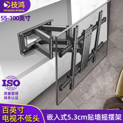 适用于小米壁画电视 65 75英寸 L75M5超薄电视支架伸缩旋转嵌入式