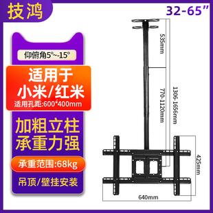 通用于小米 支架子 红米电视吊顶挂架32 75寸电视机吊装