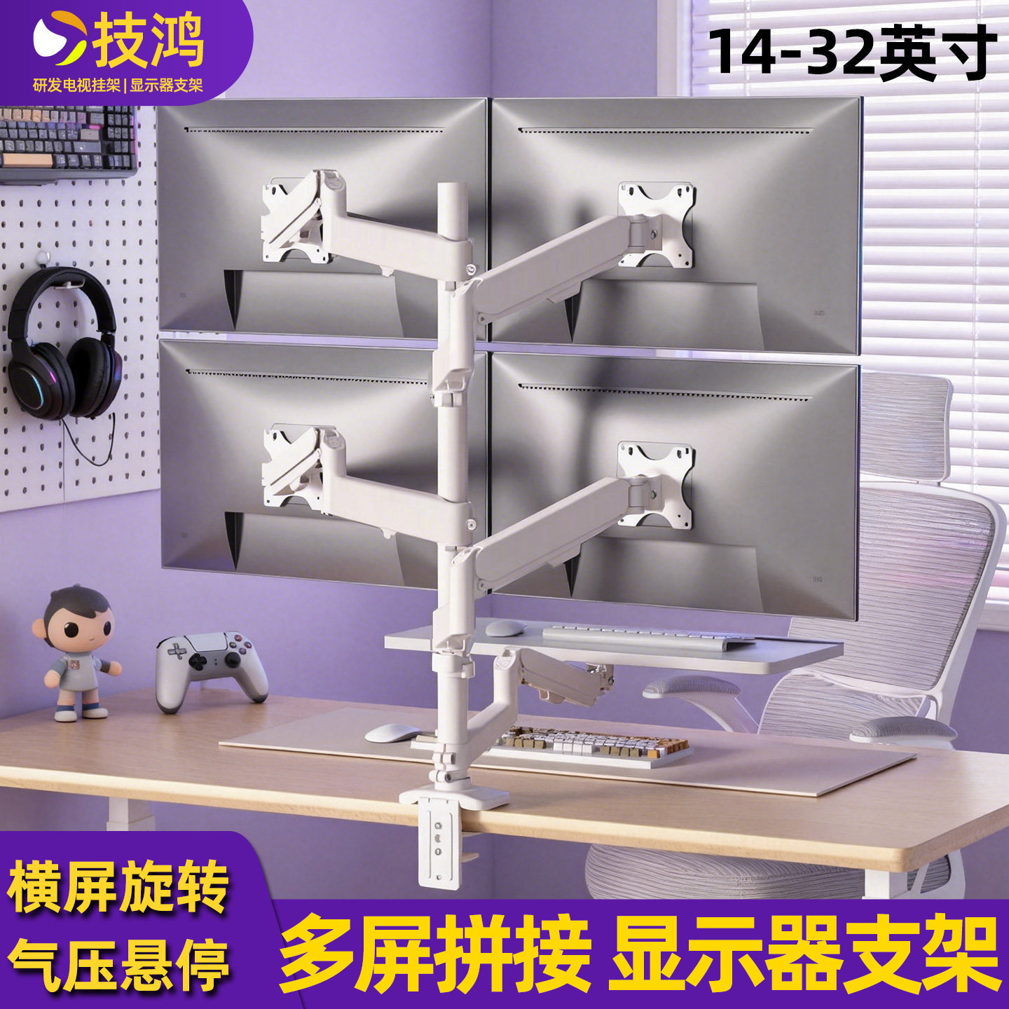 多屏电脑显示器支架14-32寸气压悬停横屏旋转机械臂升降拼接四屏