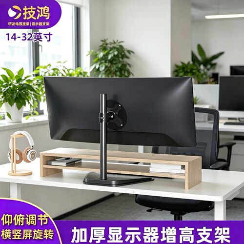 全钢底座显示器升降支架横竖旋转