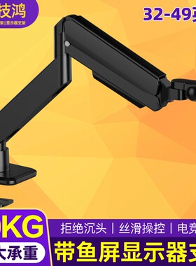 适配泰坦军团C34CHR P40UG带鱼屏显示器支架悬臂升降架34/38/40寸