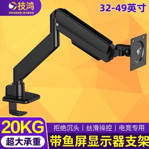 适配泰坦军团C34CHR P40UG带鱼屏显示器支架悬臂升降架34/38/40寸