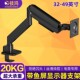 40寸 适配泰坦军团C34CHR P40UG带鱼屏显示器支架悬臂升降架34
