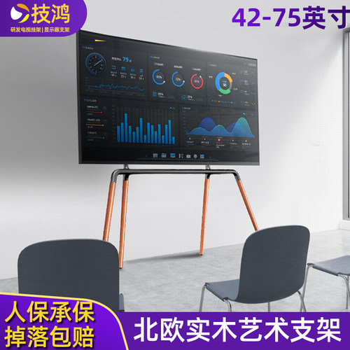适用华为艺术支架落地可移动