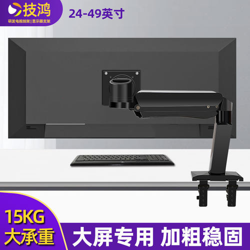 INNOCN显示器支架升降式