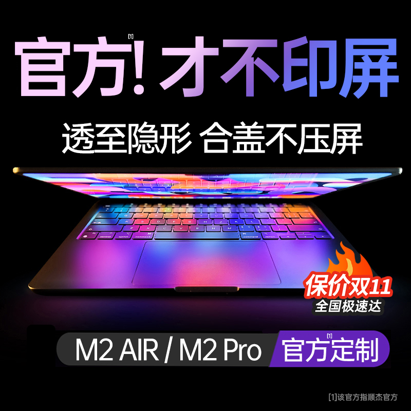 适用苹果macbookpro键盘膜air电脑mac笔记本M2贴14寸快捷键功能macbookairm2保护套macpro超薄13tpu防水15m1