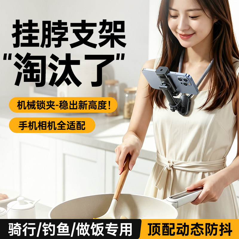 动态防抖】挂脖手机支架第一人称视角拍摄设备运动相机胸前固定适用GoPro穿戴式拍照直播神器Vlog磁吸pocket3