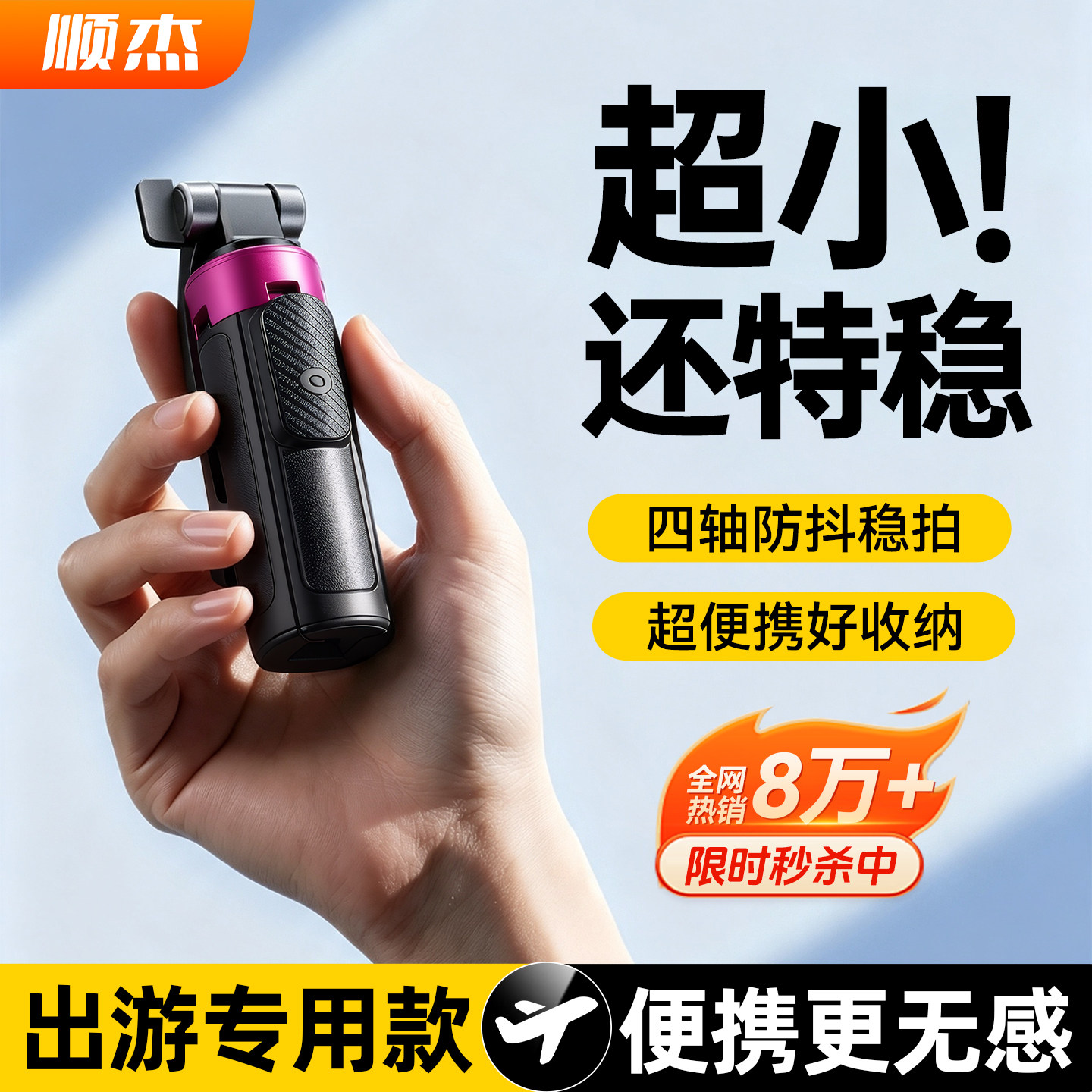 [合金四脚] 自拍杆三脚架旅游便携...