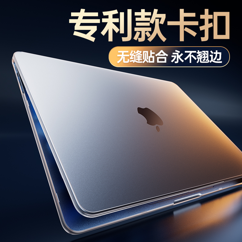 适用苹果macbookpro保护套M1笔记本air磨砂壳macpro电脑14寸mac2021款2022底壳硅胶mbp透明13外16贴膜2023m2 3C数码配件 笔记本炫彩贴 原图主图