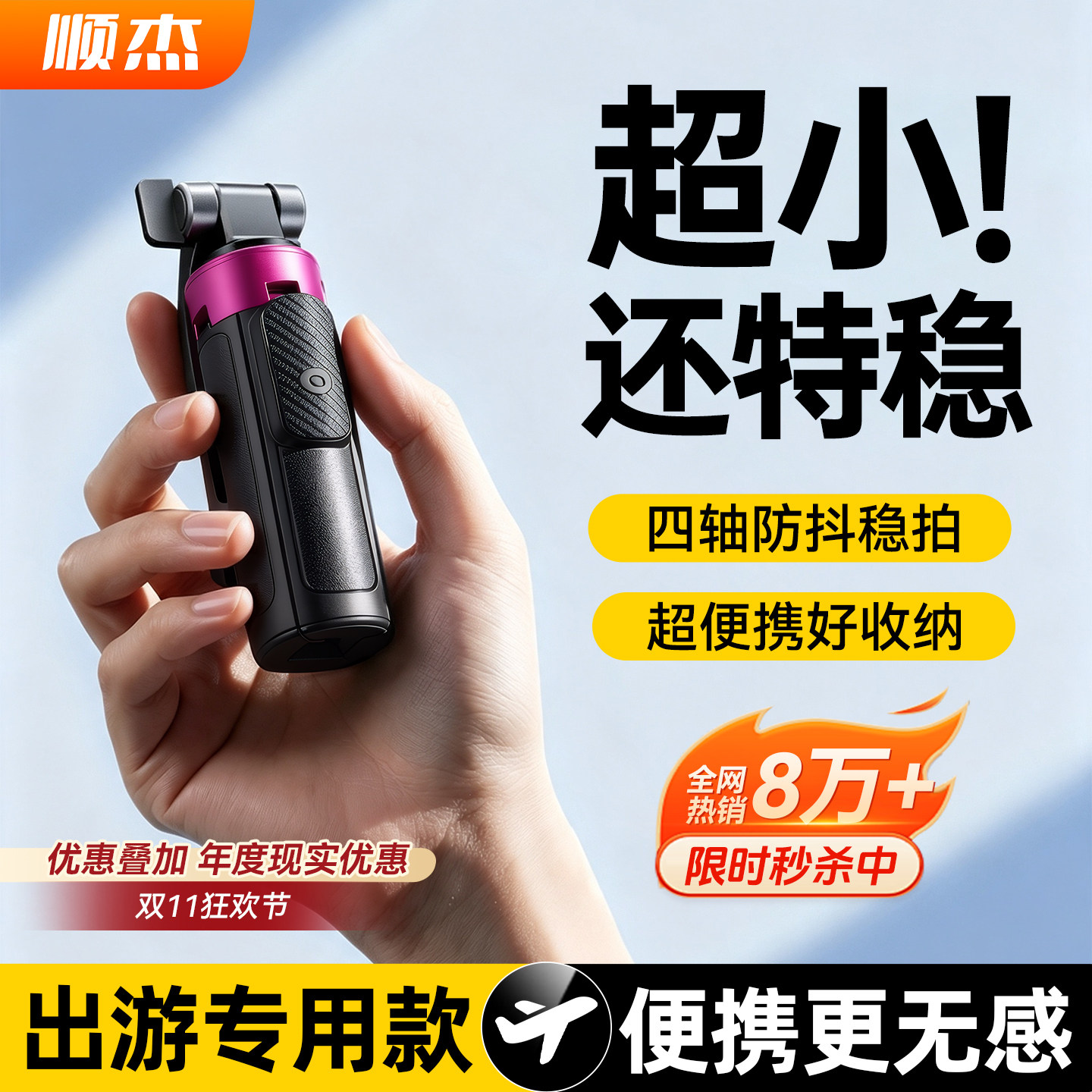 [合金四脚] 自拍杆三脚架旅游便携式2026新款手机支架落地迷你自拍神器360度旋转手持通用vlog拍摄直播演唱会