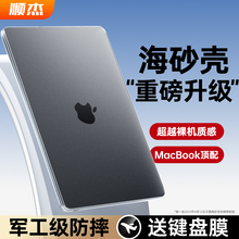 2025新款】适用苹果macbookair保护壳pro笔记本M5电脑mac套macpro14寸13透明macbookairm4膜M4外M2 15软16 M3