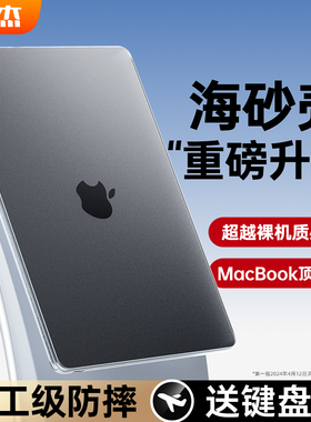2025新款】适用苹果macbookair保护壳pro笔记本M5电脑mac套macpro14寸13透明macbookairm4膜M4外M2 15软16 M3
