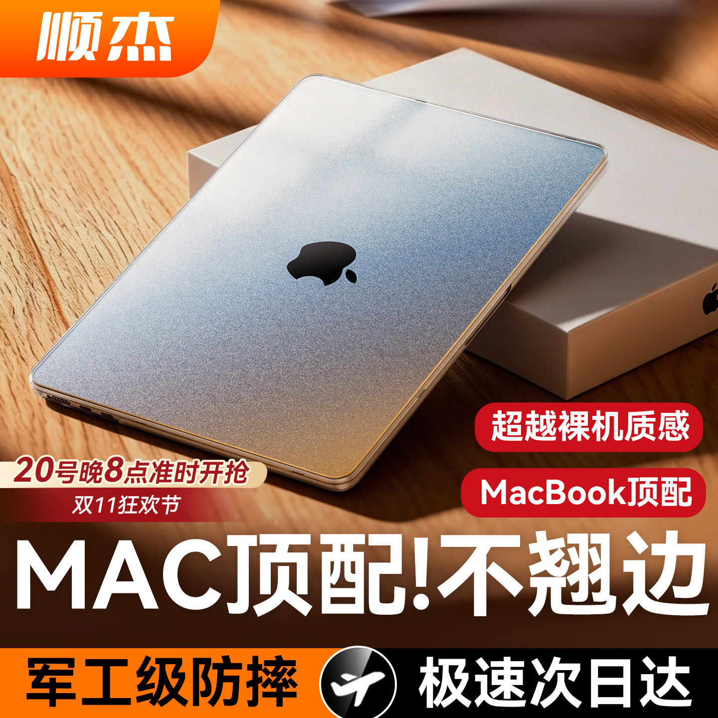 2026新款M5】适用苹果macbookair保护壳pro笔记本电脑neo套macpro14寸13透明macbookairm4膜M4外M2 15软16 M3