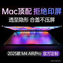 适用苹果macbookpro键盘膜air电脑mac笔记本M2贴14寸M3快捷键macbookairm2保护套macpro16超薄13tpu M4 15 M5