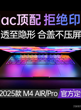 适用苹果macbookpro键盘膜air电脑mac笔记本M2贴14寸M3快捷键macbookairm2保护套macpro16超薄13tpu M4 15 M5