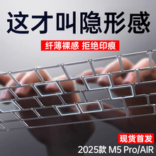 2025新款适用苹果macbookpro键盘膜保护Air14寸13笔记本M5电脑m4 m2透明16mac透明macbookairm2超薄防尘max15