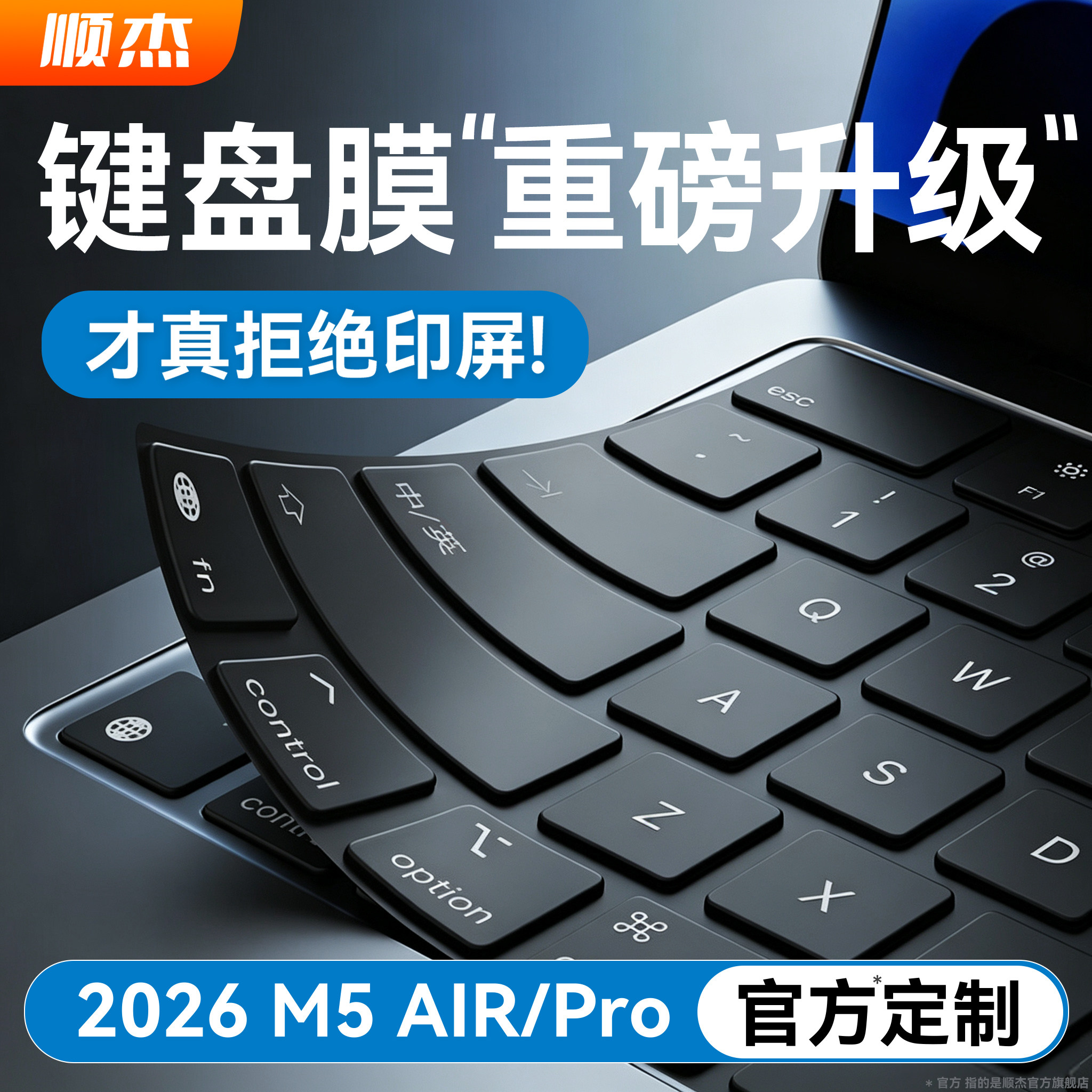 【重磅升级】2026M5新款黑胶膜图片