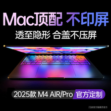 适用苹果macbookpro键盘膜air电脑mac笔记本M2贴14寸M3快捷键macbookairm2保护套macpro16超薄13tpu  M4 15m1