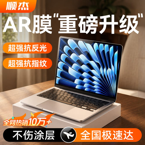 超透超清】2026M5Air/proAR膜