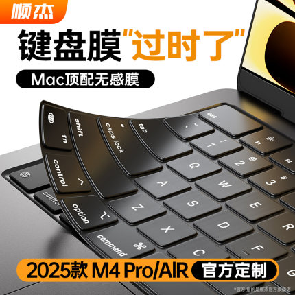 适用苹果macbookpro键盘膜air电脑macM5笔记本14寸M3快捷键macbookairm2保护套macpro16超薄13tpu贴M4 15m1M2