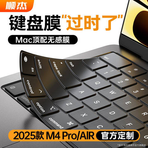 顶配升级2025M5Air/pro黑钻膜