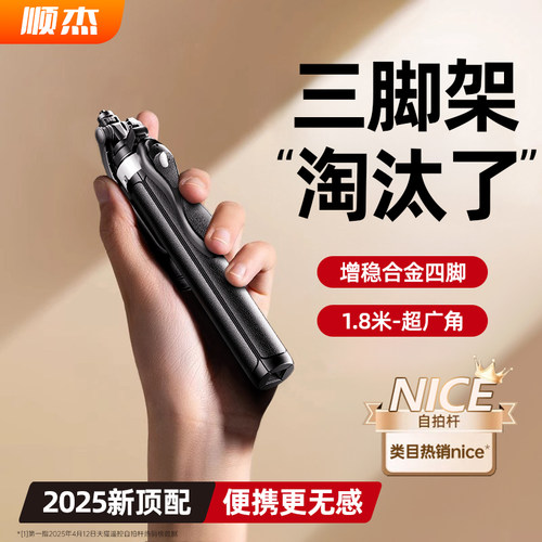 碳纤铝四脚架！狂风不倒稳得一批