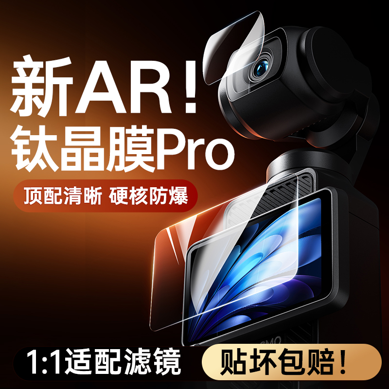 钛晶拍摄无惧反光眩光