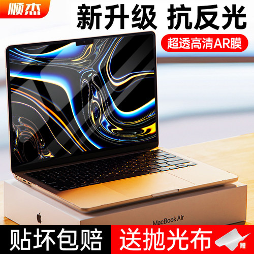 超透超清】2025M4Air/proAR膜