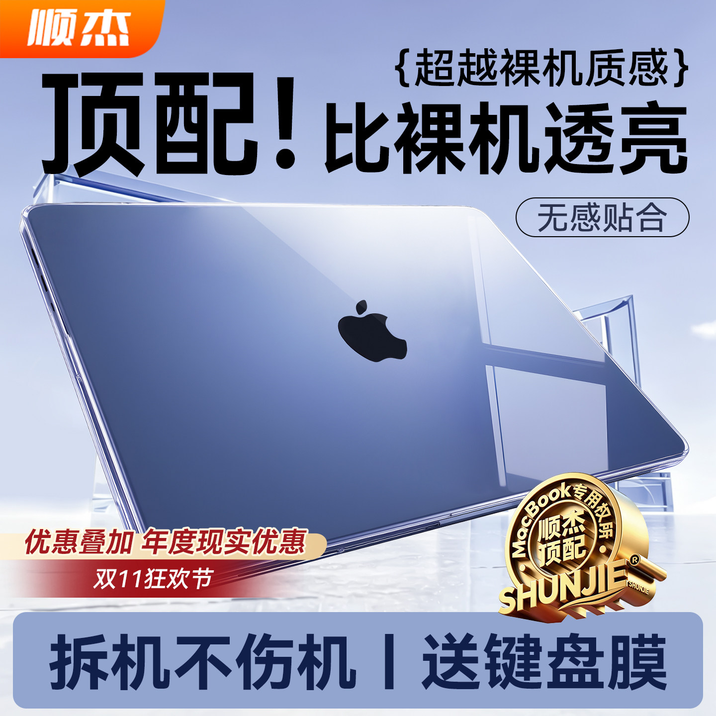 2026新款】适用macbookpro保护壳neo苹果m5电脑套mac笔记本m4贴纸14寸macbookairm2机身13透明16膜15软m3外壳