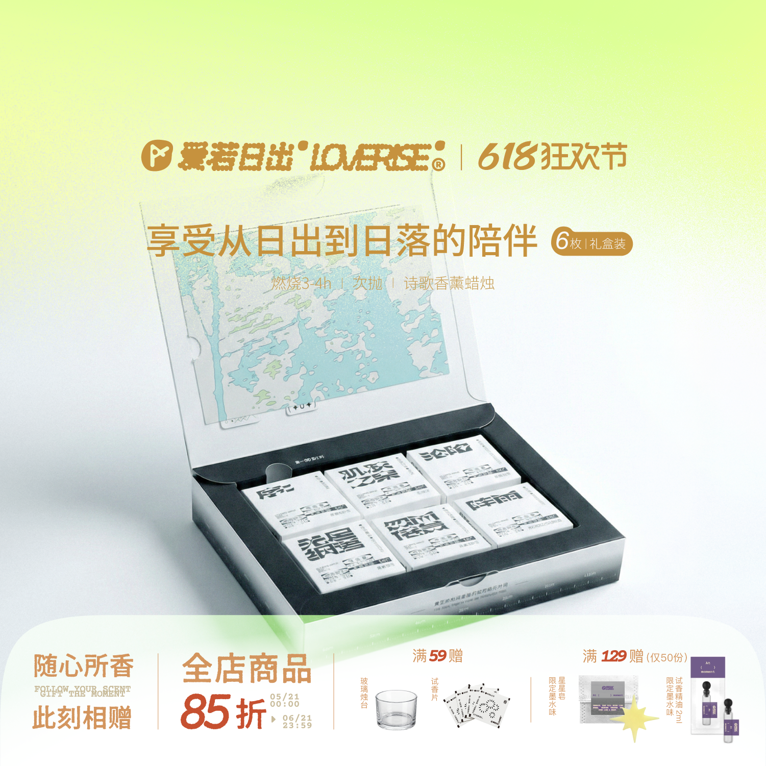 爱若日出一周分享装NOW礼盒节日礼物新年礼物香薰情人节礼物