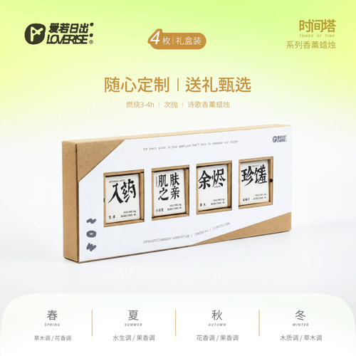 爱若日出香薰蜡烛礼盒