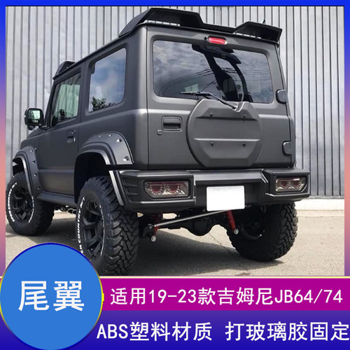 吉姆尼jimny扰流车顶运动尾翼