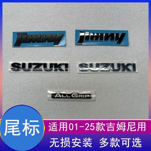 吉姆尼车标纪念标后门尾标个性标