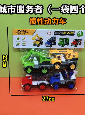 惯性动力趣味挖机玩具混批工程车