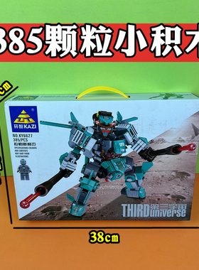 儿童拉勒斯利刃颗粒小积木385pcs玩具拼装小学生益智趣味赠品批发