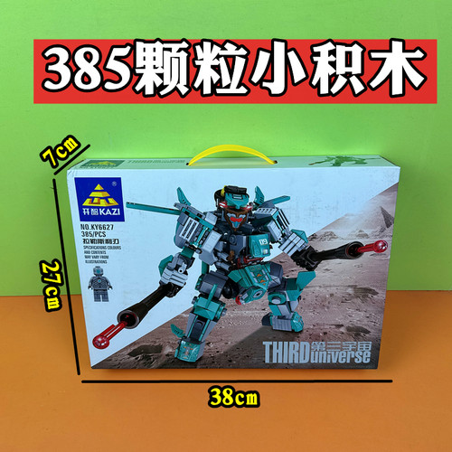 儿童颗粒小积木385pcs玩具小朋友