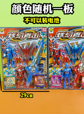 儿童原创正版炫幻直击法宝武器超人玩偶男孩挂板玩具混批商店摆摊