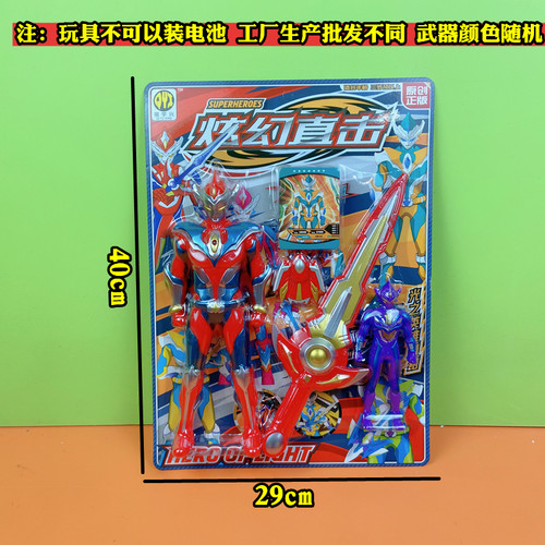 儿童炫幻直击人偶战士武器剑法宝玩具挂板男孩趣味模型幼儿园宝宝