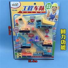 儿童重型装备工程车队精灵狗回力车拆迁工地车挖掘机板装玩具混批