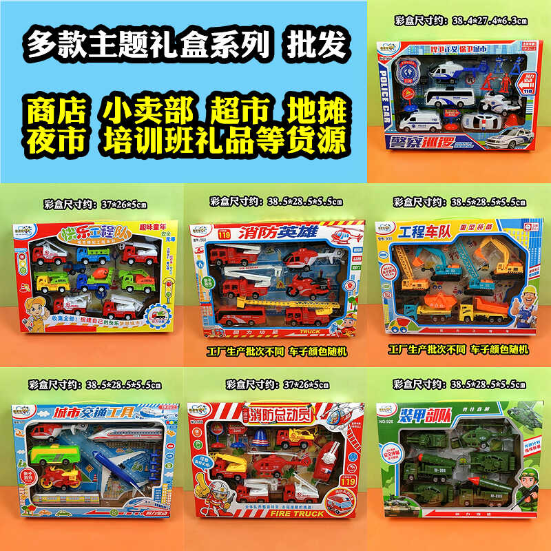 儿童礼盒款回力功能车组合精灵狗商超正品玩具礼品货源混批小朋友