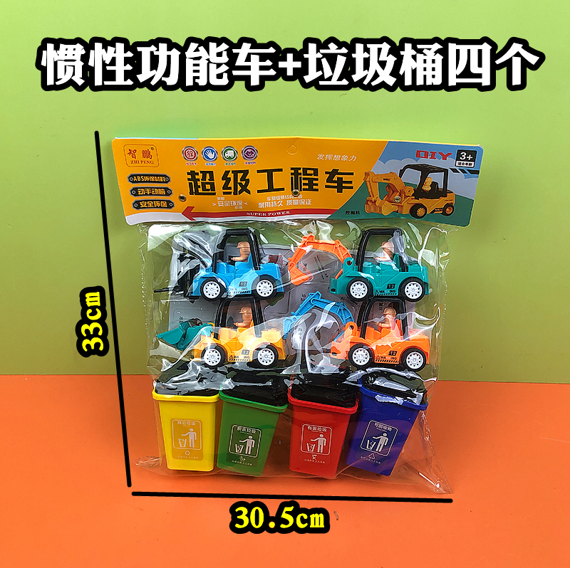 儿童智鹏超级工程车惯性前行趣味益智垃圾桶分类卡片早教玩具混批