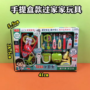 儿童牙医医具爱护牙齿盒装男女孩益智模型过家家模拟场景玩具混批
