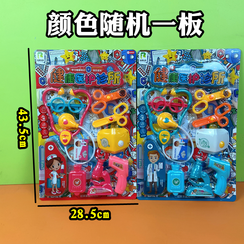 儿童健康医护诊所玩具挂板医生过家家听诊器显微镜仿真模型混散批