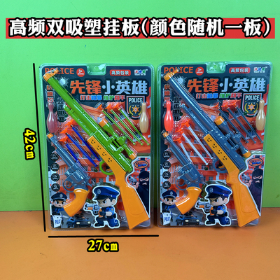 儿童先锋小英雄软弹双枪玩具